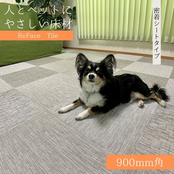 ReFace Tile(リフェイスタイル) 900mm角 MTシートタイプ Felice アゼアス