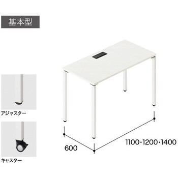 ライトワークテーブル(ビティー BT型) 基本型 キャスター脚タイプ