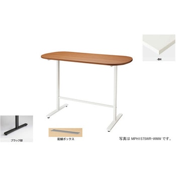 ハイテーブル (モプト MP型) (長円形) (配線ボックス付) ナイキ