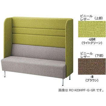パネルバックソファー エンドパネル付ハイバック ナイキ