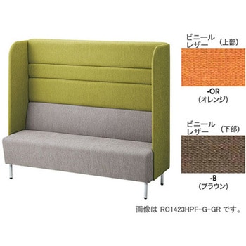 パネルバックソファー エンドパネル付ハイバック ナイキ