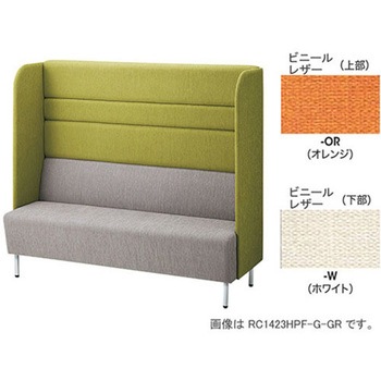 パネルバックソファー エンドパネル付ハイバック ナイキ