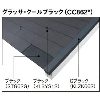 カラーベスト コロニアル遮熱グラッサ 厚さ5.2mm 1箱(8枚) CC862W