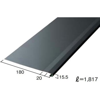 リコロニー周辺部材 軒先用 長さ1817mm 1箱(10枚) KMRC32N
