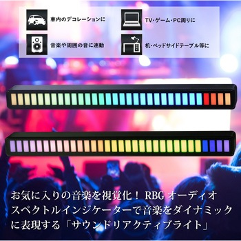 サウンドリアクティブライト 平野商会