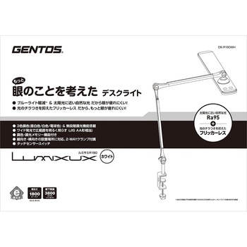 ルミサス 高演色クランプ式デスクライト GENTOS