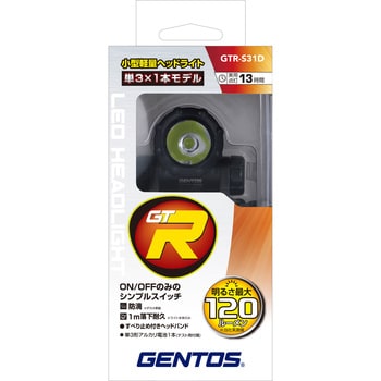 GTR-S31D シンプルヘッドライト GENTOS 120Lm - 【通販モノタロウ】