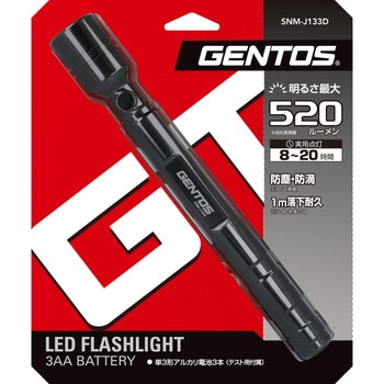 SNMシリーズ 高出力トーチ3x3 GENTOS