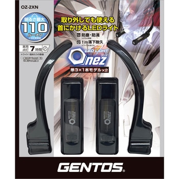 ワンズ 電池式首掛けワークライト GENTOS