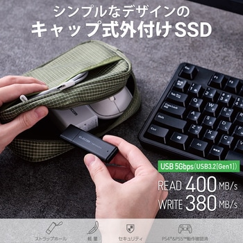 SSD 外付け USB3.2 Gen1 読出最大400MB/秒 超小型 ポータブル キャップ式 耐衝撃 エレコム