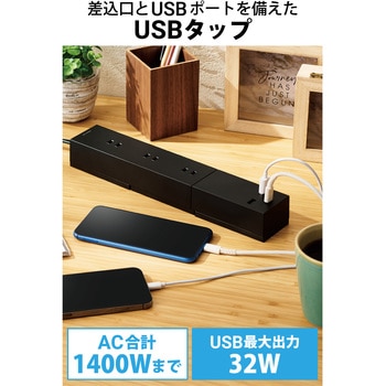 電源タップ (コンセント×3 Type-C×1 USB-A×2) PD対応 フットパーツ付 エレコム
