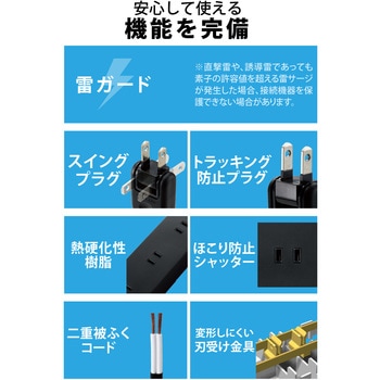 電源タップ (コンセント×3 Type-C×1 USB-A×2) PD対応 フットパーツ付 エレコム