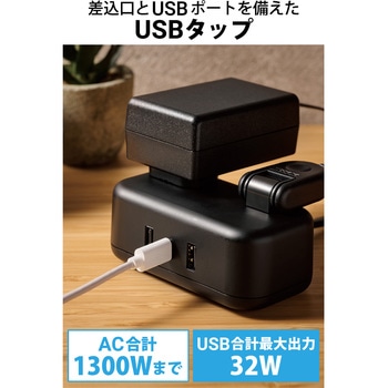 電源タップ (コンセント×2 Type-C×1 USB-A×2) PD対応 エレコム