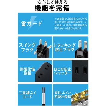 電源タップ (コンセント×4 Type-C×1 USB-A×2) PD対応 エレコム
