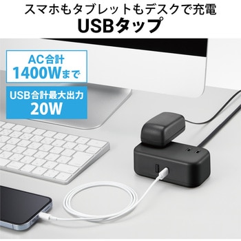 電源タップ (コンセント×2 Type-C×1 USB-A×1) PD対応 エレコム