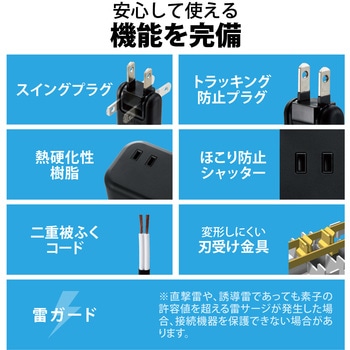 電源タップ (コンセント×2 Type-C×1 USB-A×1) PD対応 エレコム