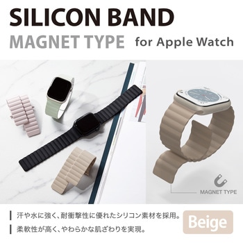 アップルウォッチ バンド SE 8 7 6 5 4 3 2 1 [41mm 40mm 38mm] シリコン マグネット式 エレコム