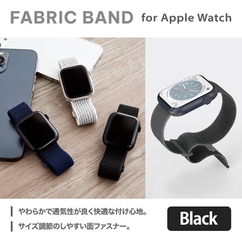 アップルウォッチ バンド [49mm 45mm 44mm 42mm] ファブリック 面ファスナー式 エレコム