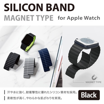 アップルウォッチ バンド [49mm 45mm 44mm 42mm] シリコン マグネット式 エレコム