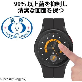 Galaxy Watch5 Pro 保護フィルム 2枚セット 衝撃吸収 フルカバー 高透明 抗菌 指紋軽減 気泡防止 エレコム