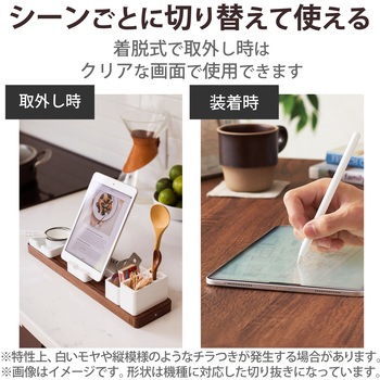 iPad Pro 11インチ 第 4 /3 / 2 / 1 世代 iPad Air 10.9インチ 第 5 / 4 世代 用 フィルム 着脱式 上質紙 紙のような描き心地 アンチグレア ブルーライトカット エレコム