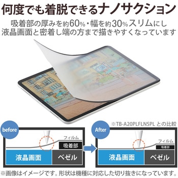 iPad Pro 11インチ 第 4 /3 / 2 / 1 世代 iPad Air 10.9インチ 第 5 / 4 世代 用 フィルム 着脱式 上質紙 紙のような描き心地 アンチグレア ブルーライトカット エレコム