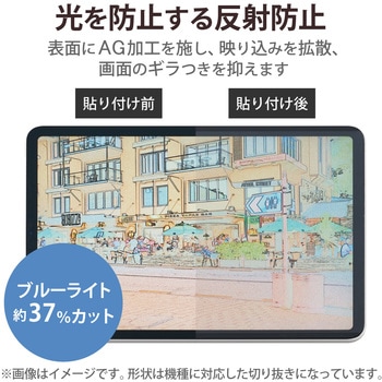 iPad Pro 11インチ 第 4 /3 / 2 / 1 世代 iPad Air 10.9インチ 第 5 / 4 世代 用 フィルム 着脱式 上質紙 紙のような描き心地 アンチグレア ブルーライトカット エレコム