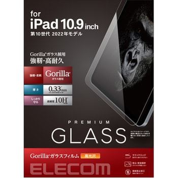 TB-A22RFLGGGO iPad 10.9インチ ガラスフィルム Gorilla 高透明 抗菌