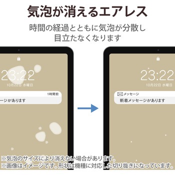 iPad 10.9インチ 第 10 世代 用 ガラスライクフィルム 高透明 ブルーライトカット 薄型 表面硬度9H 指紋防止 エアーレス エレコム