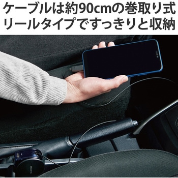 シガーソケット カーチャージャー 最大出力35W Type-Cケーブル巻取一体型 1ポート 超高速充電 エレコム