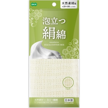 泡立つ絹綿タオル オーエ