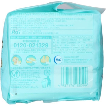 パンパース 肌へのいちばん おしりふき P&G