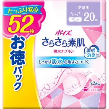 ポイズ さらさら素肌 吸水ナプキン 日本製紙クレシア 少量用 吸収量