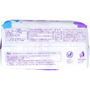 ウィスパー1枚2役Wガード P&G