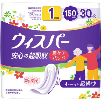 ウィスパー安心の超吸収 P&G