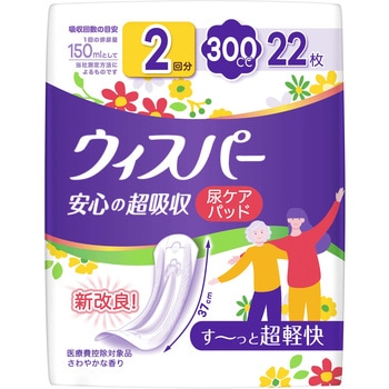 ウィスパー安心の超吸収 P&G