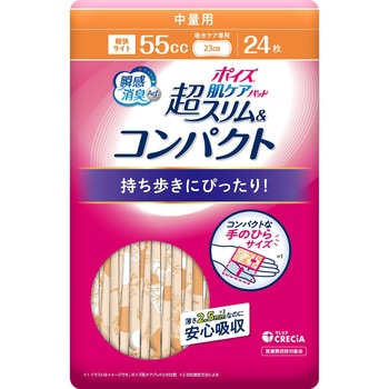 ポイズ 肌ケアパッド 超スリム&コンパクト 日本製紙クレシア