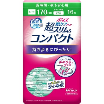 ポイズ 肌ケアパッド 超スリム&コンパクト 日本製紙クレシア