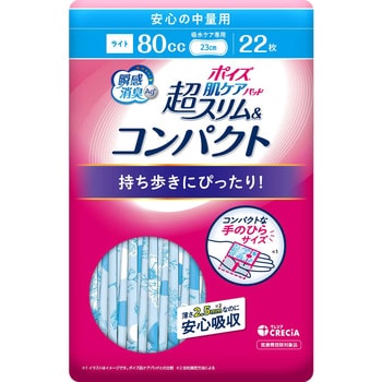 ポイズ 肌ケアパッド 超スリム&コンパクト 日本製紙クレシア