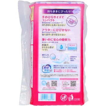 ポイズ 肌ケアパッド 超スリム&コンパクト 日本製紙クレシア