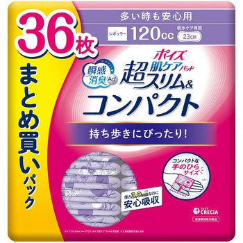 ポイズ 肌ケアパッド 超スリム&コンパクト 日本製紙クレシア