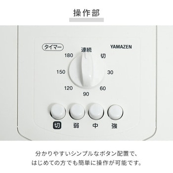 扇風機 左右首振り 風量3段階 押しボタン 切りタイマー 静音 YAMAZEN(山善) リビング扇 【通販モノタロウ】