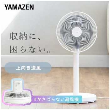 扇風機 ミニ 静音 切タイマー リモコン付き YAMAZEN(山善)