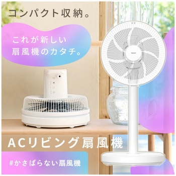 扇風機 ミニ 静音 切タイマー リモコン付き YAMAZEN(山善)