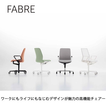 オフィスチェアー ファブレ(配送・組立サービス付き) コクヨ
