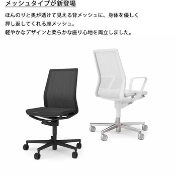 オフィスチェアー ファブレ(配送・組立サービス付き) コクヨ