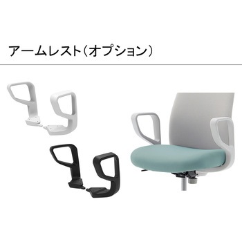 オフィスチェアー エルア用 サークル肘セット コクヨ
