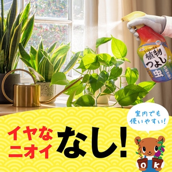 アースガーデン いろいろな植物つよし アース製薬