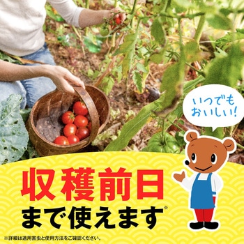 アースガーデン いろいろな植物つよし アース製薬