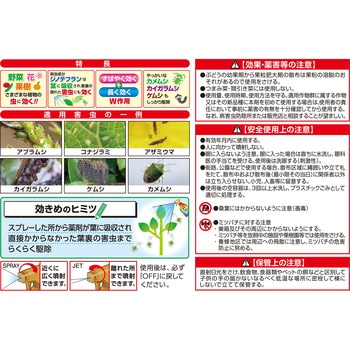 アースガーデン いろいろな植物つよし アース製薬